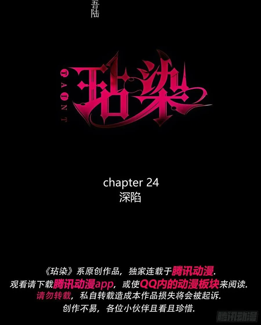 24-深陷58