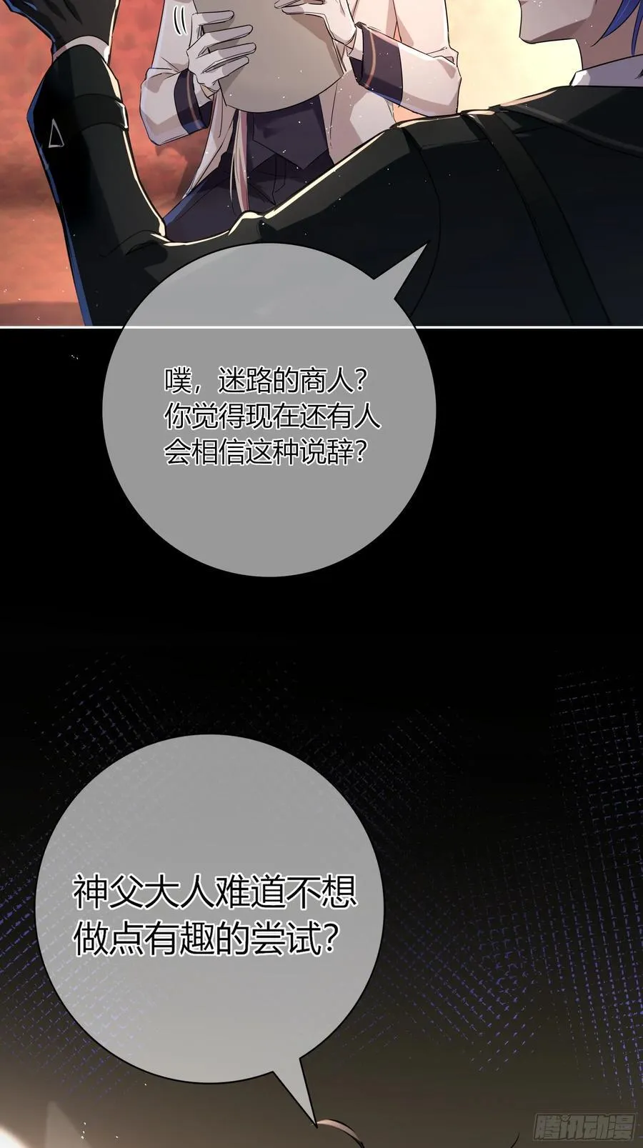 03-神秘来信44