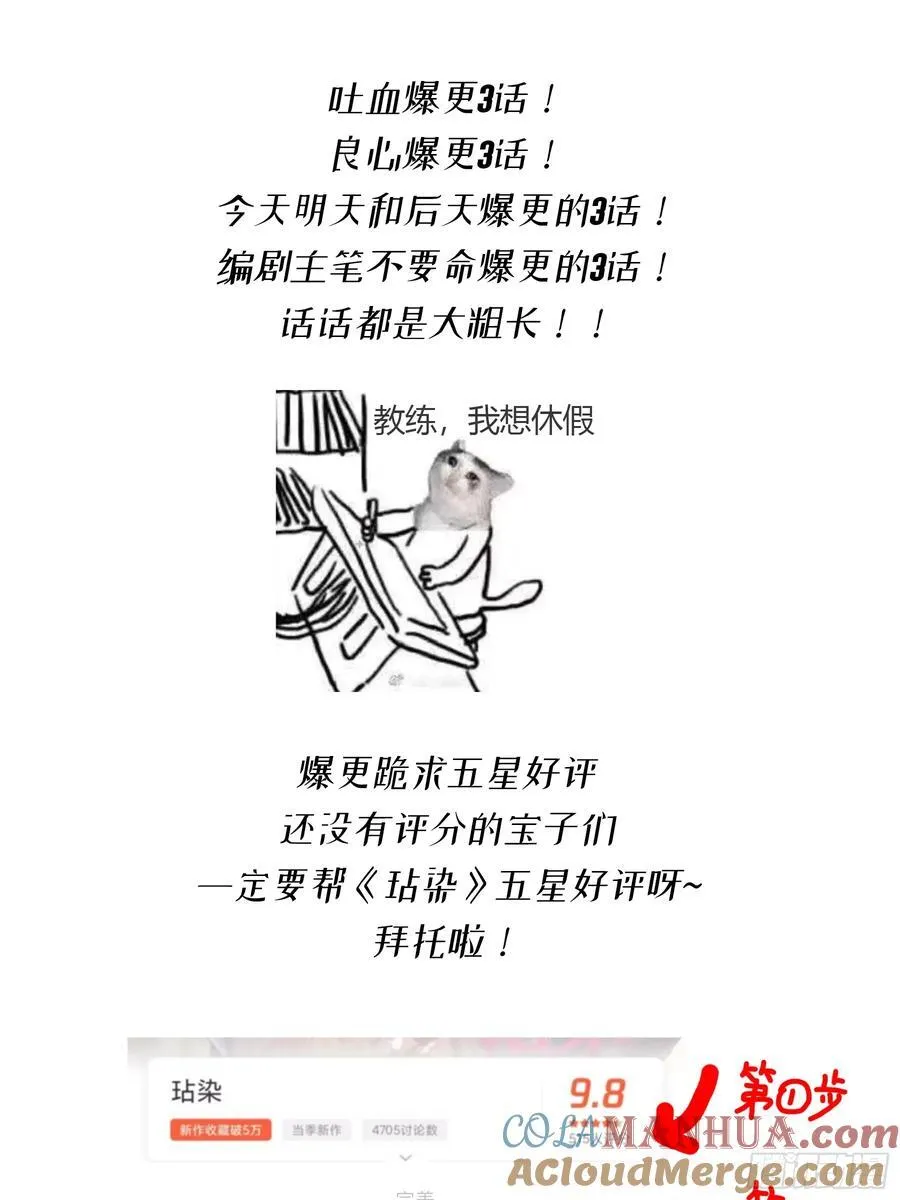 09-今晚的“正事”81
