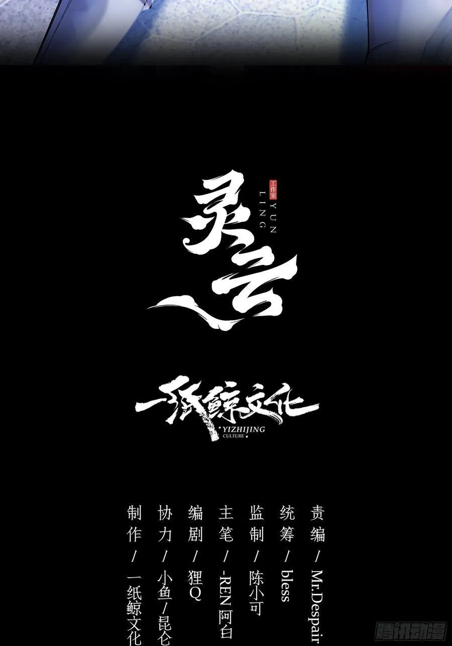 第30话-噩梦1