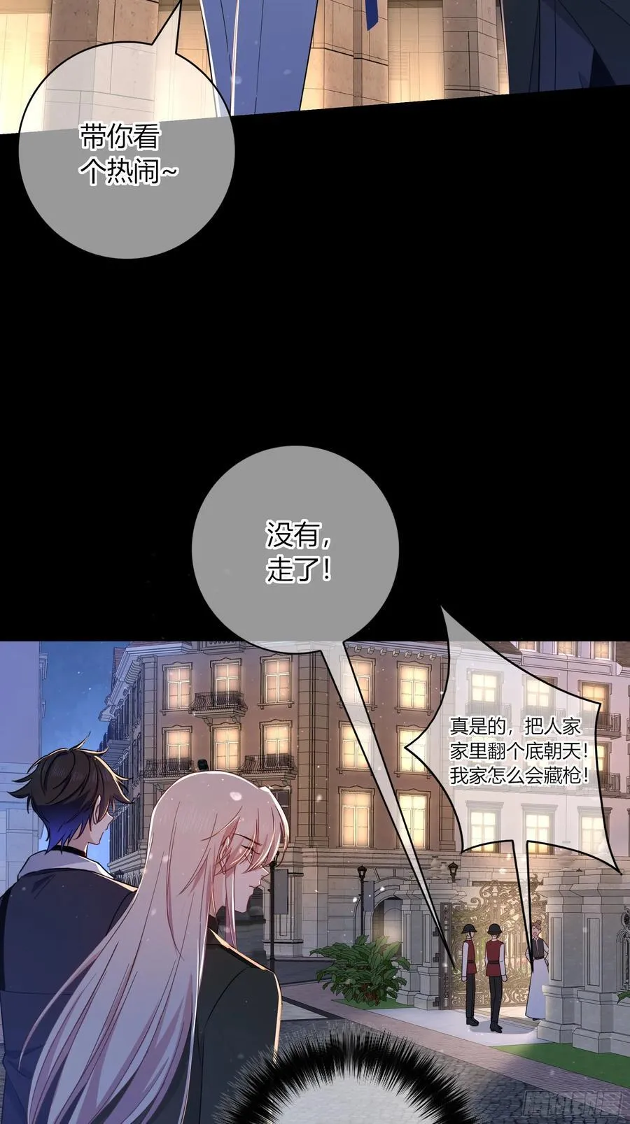 第31话-赌局8