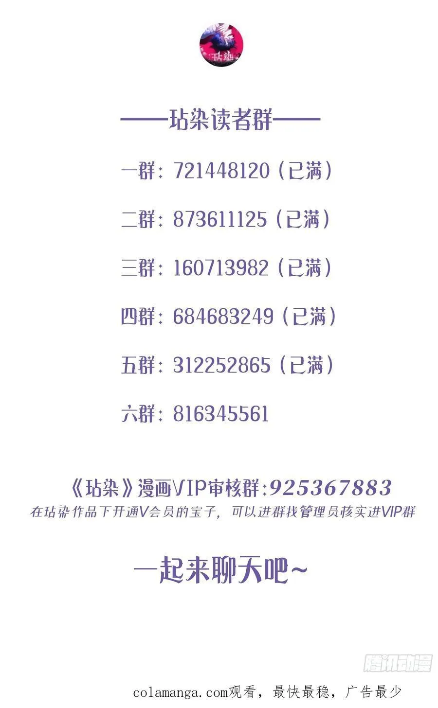 第30话-噩梦77