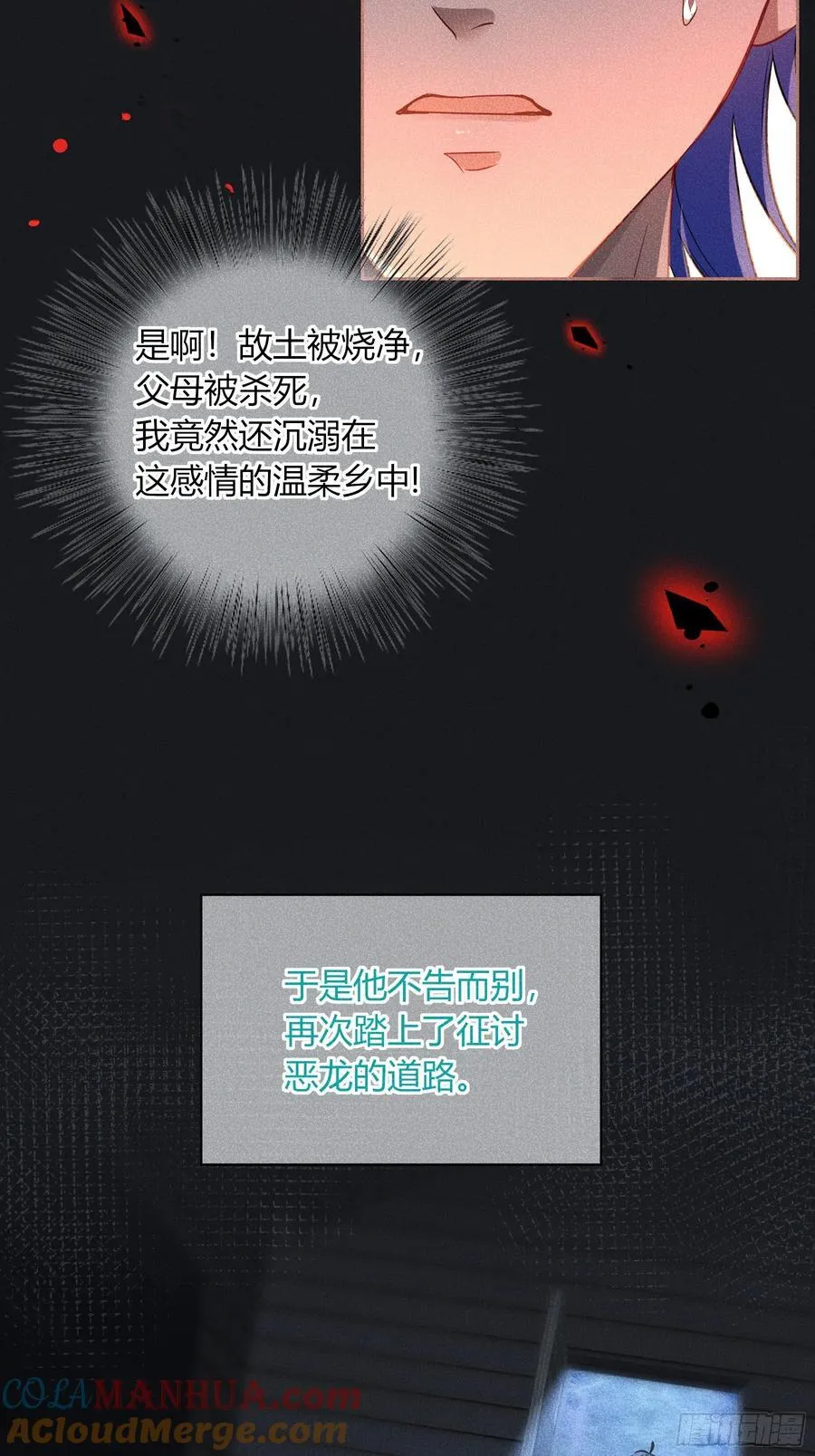 20-为谁而悲泣57