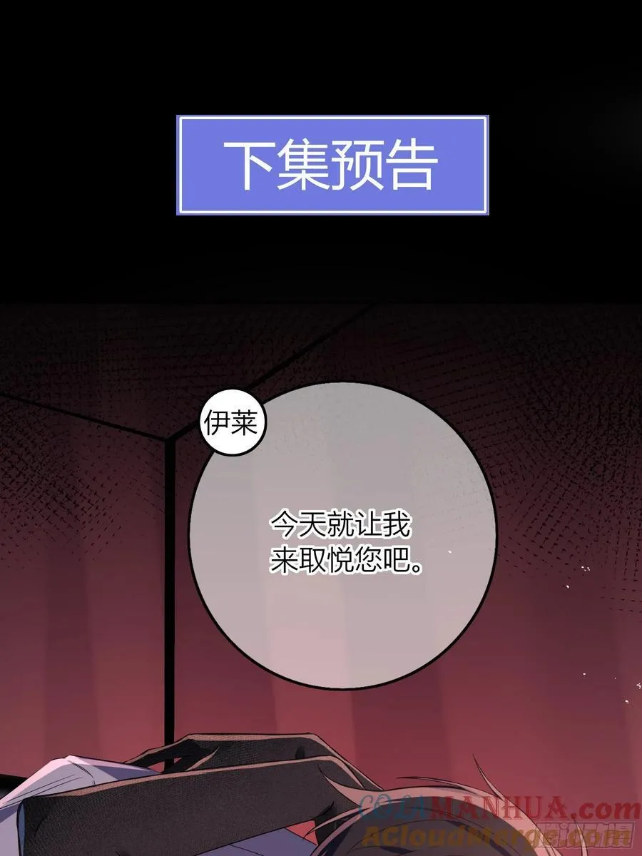 第27话-无法逃脱72