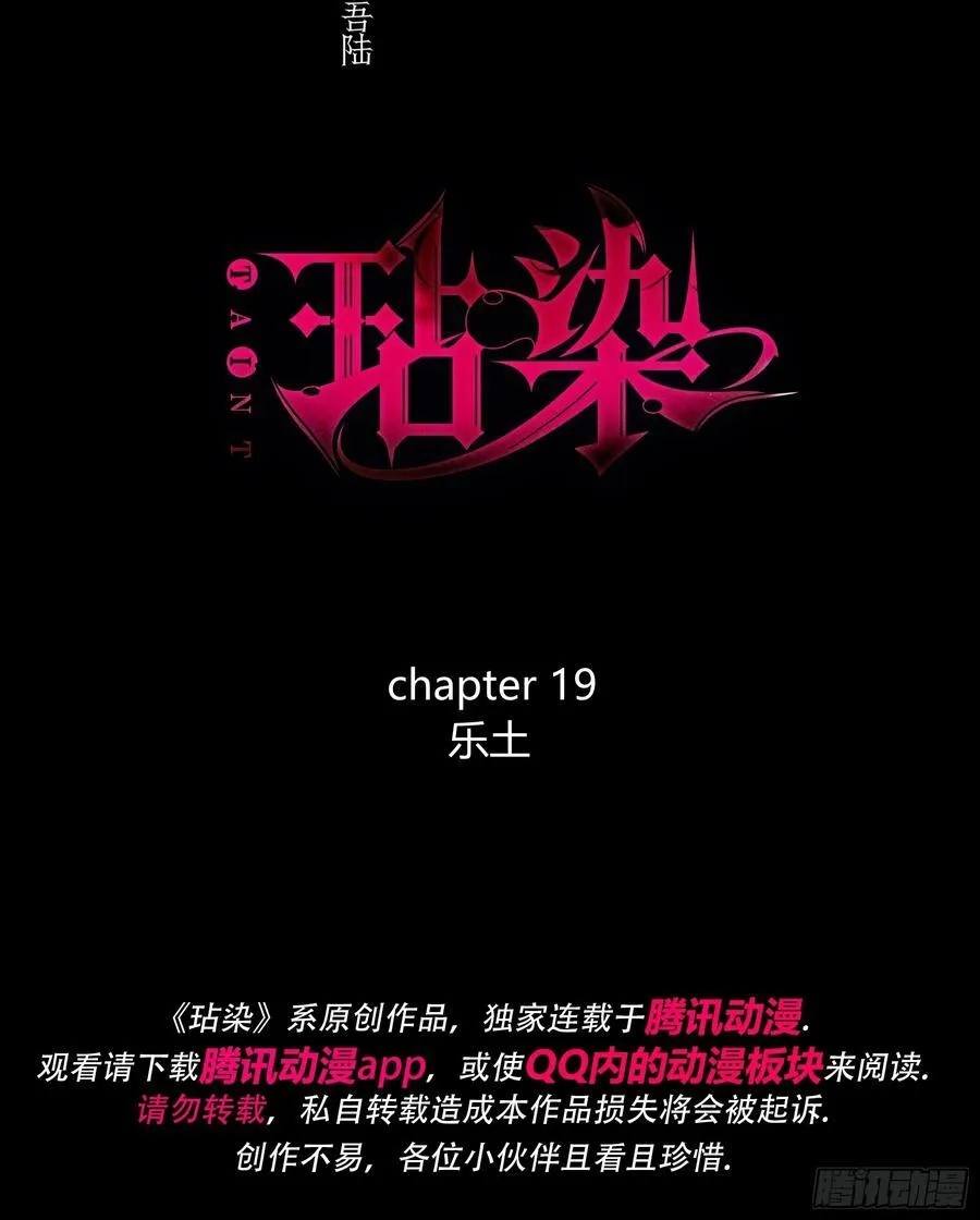 19-乐土2