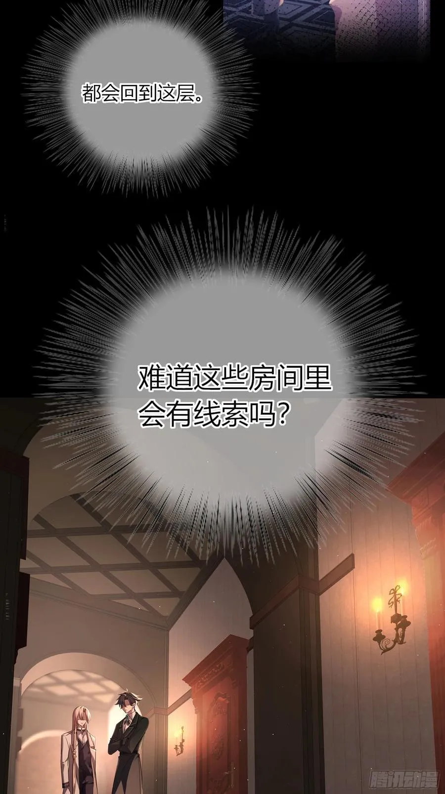 05-庄园的秘密16