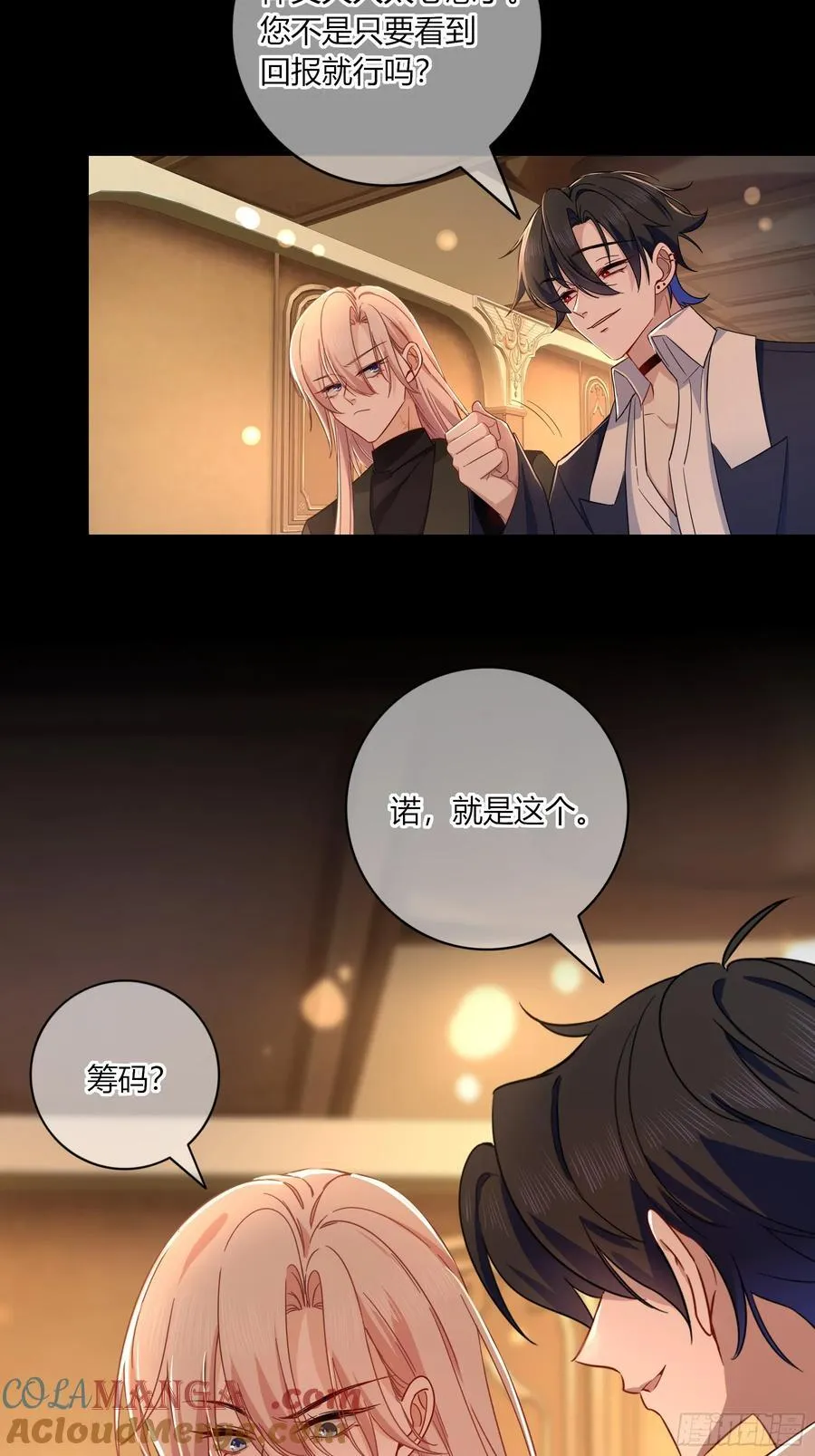 第31话-赌局18