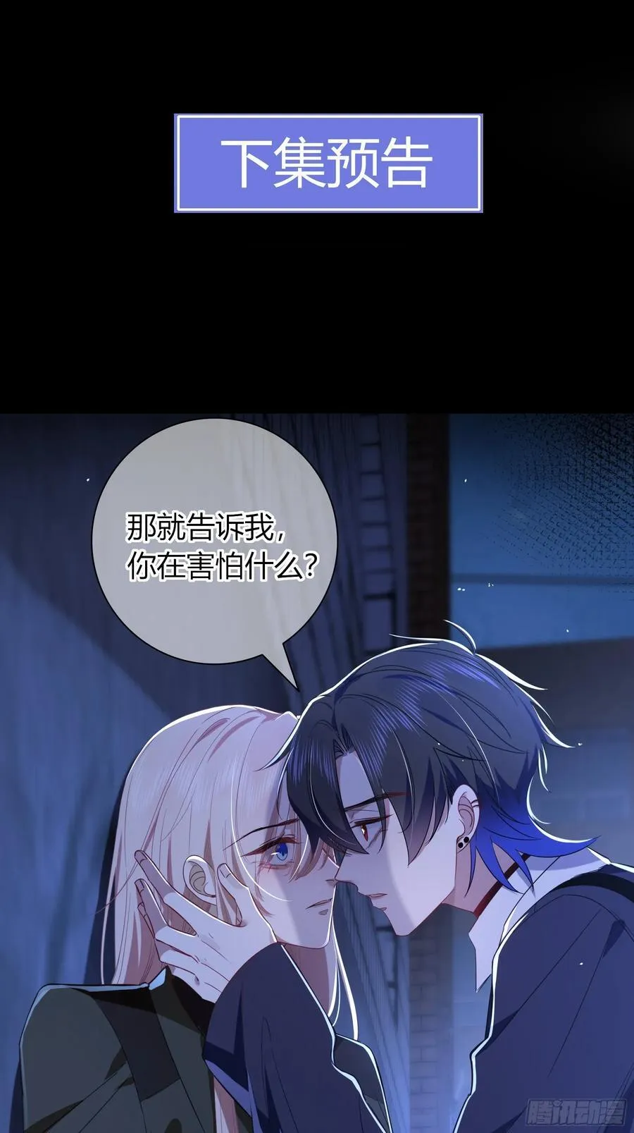 第29话-做个好梦吧77
