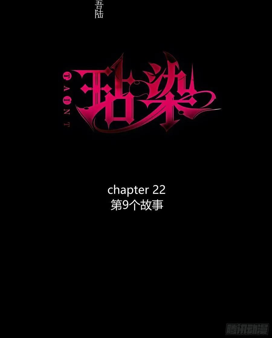 22-第9个故事2