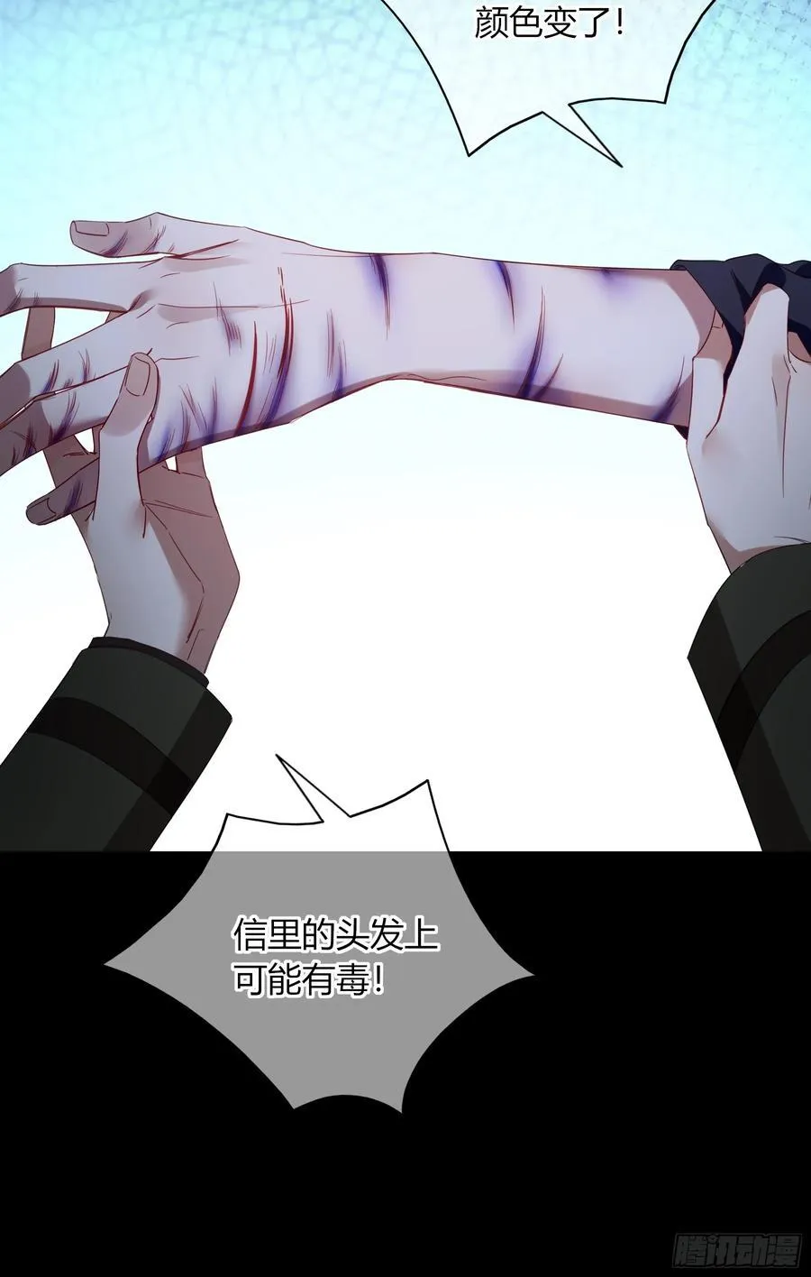 第34话-中毒11