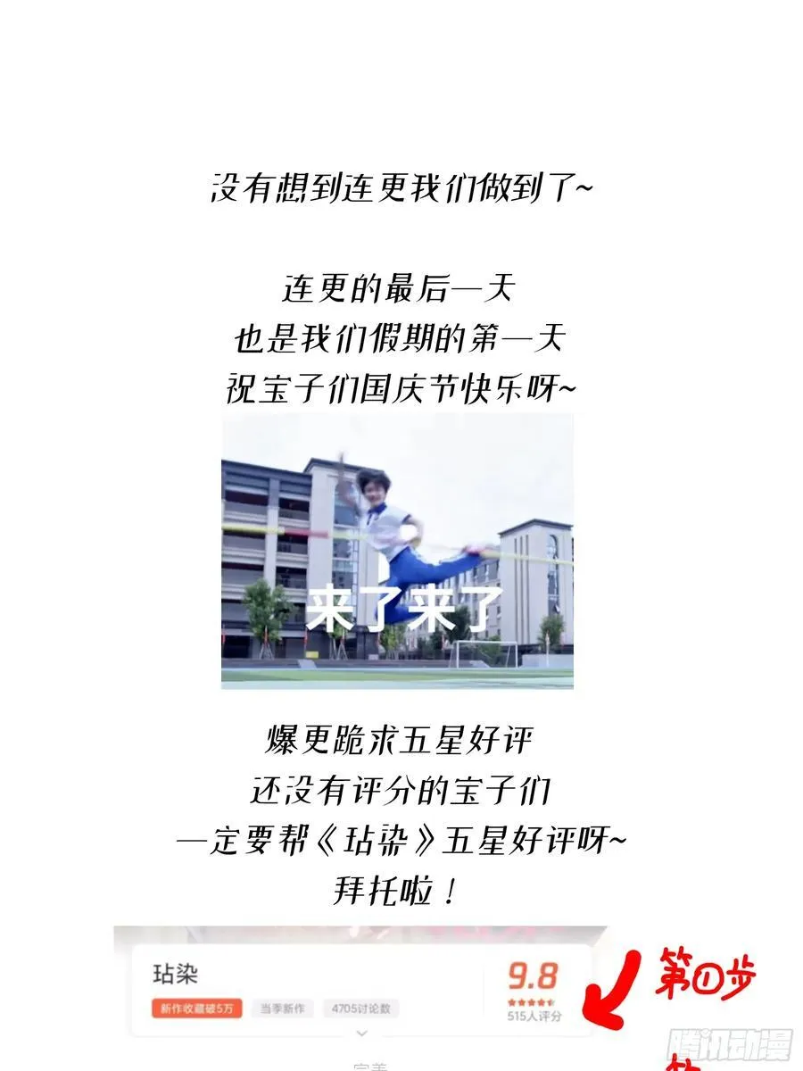 番外01-未醒62