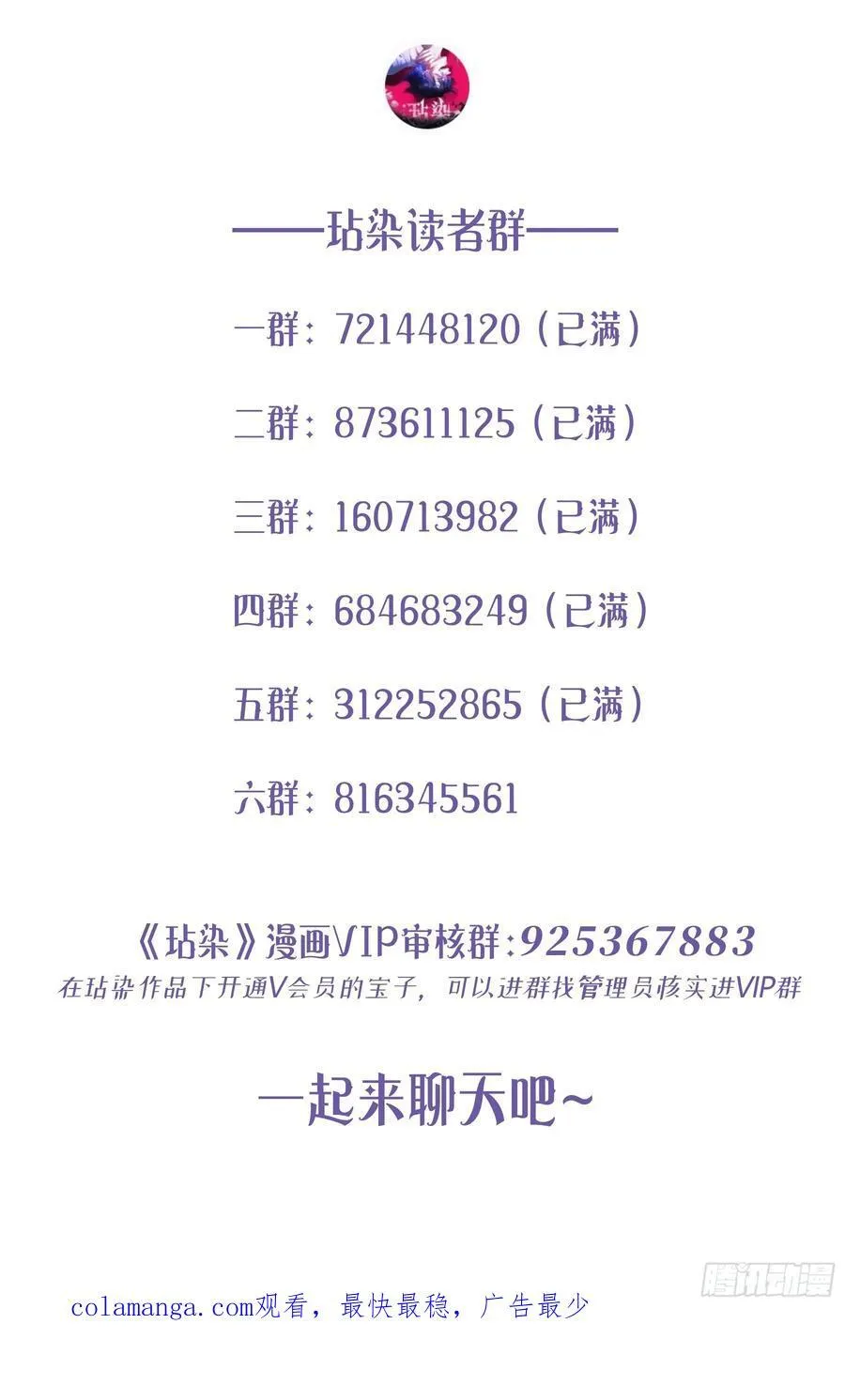 第31话-赌局70