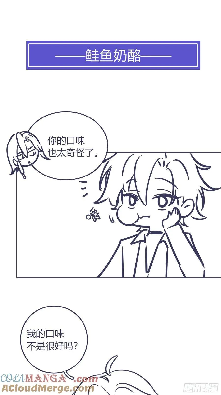 第35话-还好是梦63