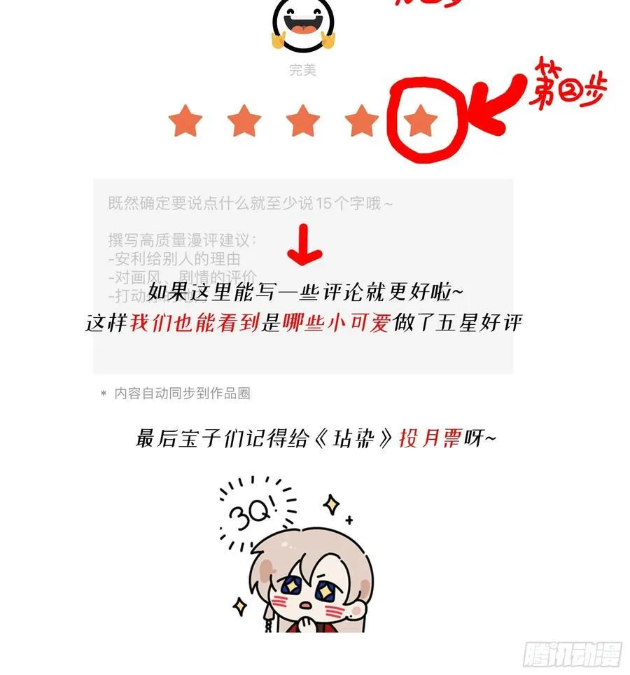 05-庄园的秘密77