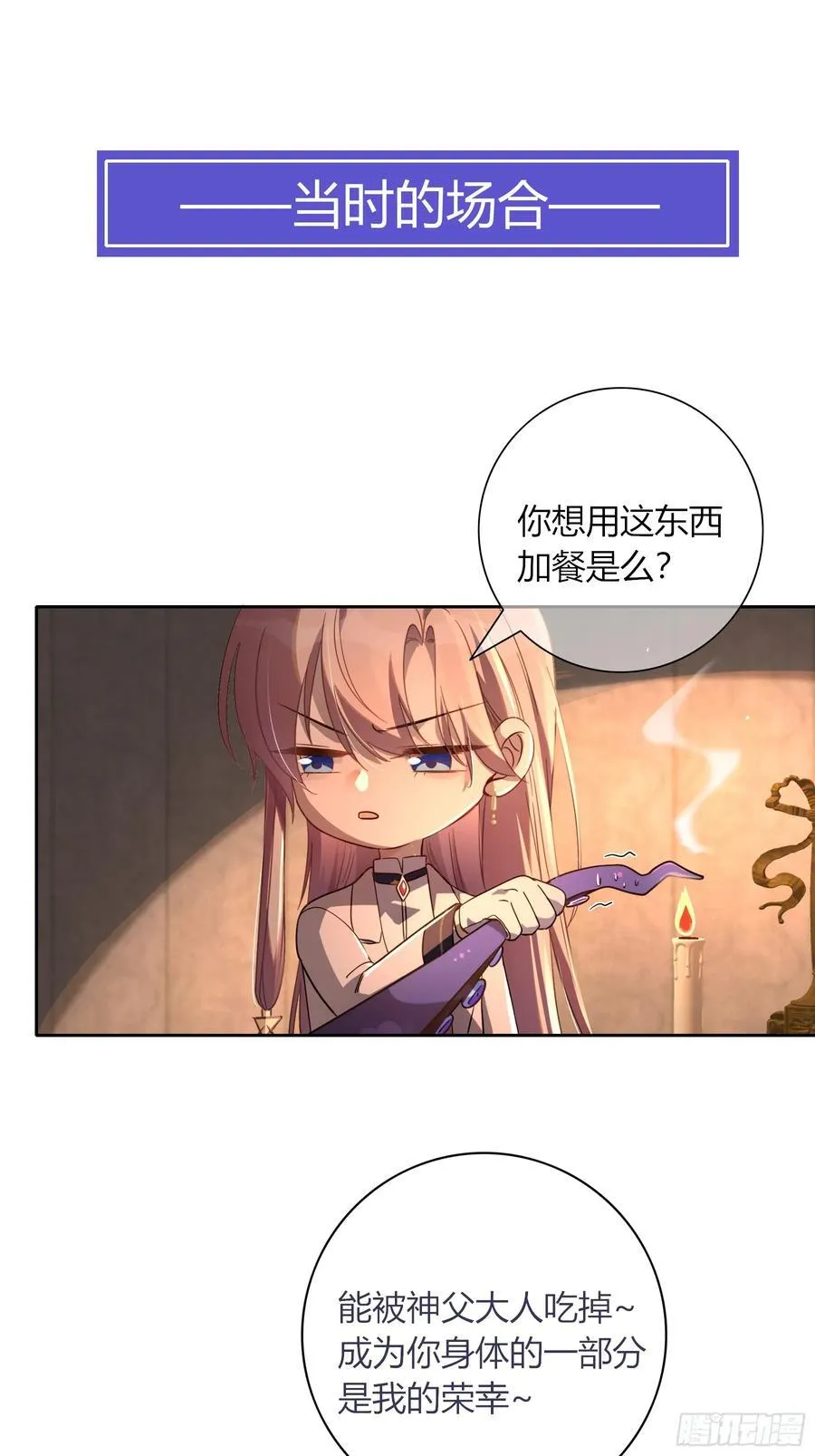 05-庄园的秘密70