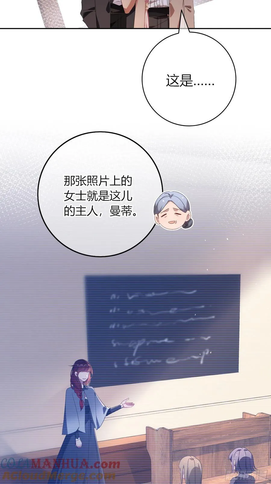 第26话-曼蒂女士18