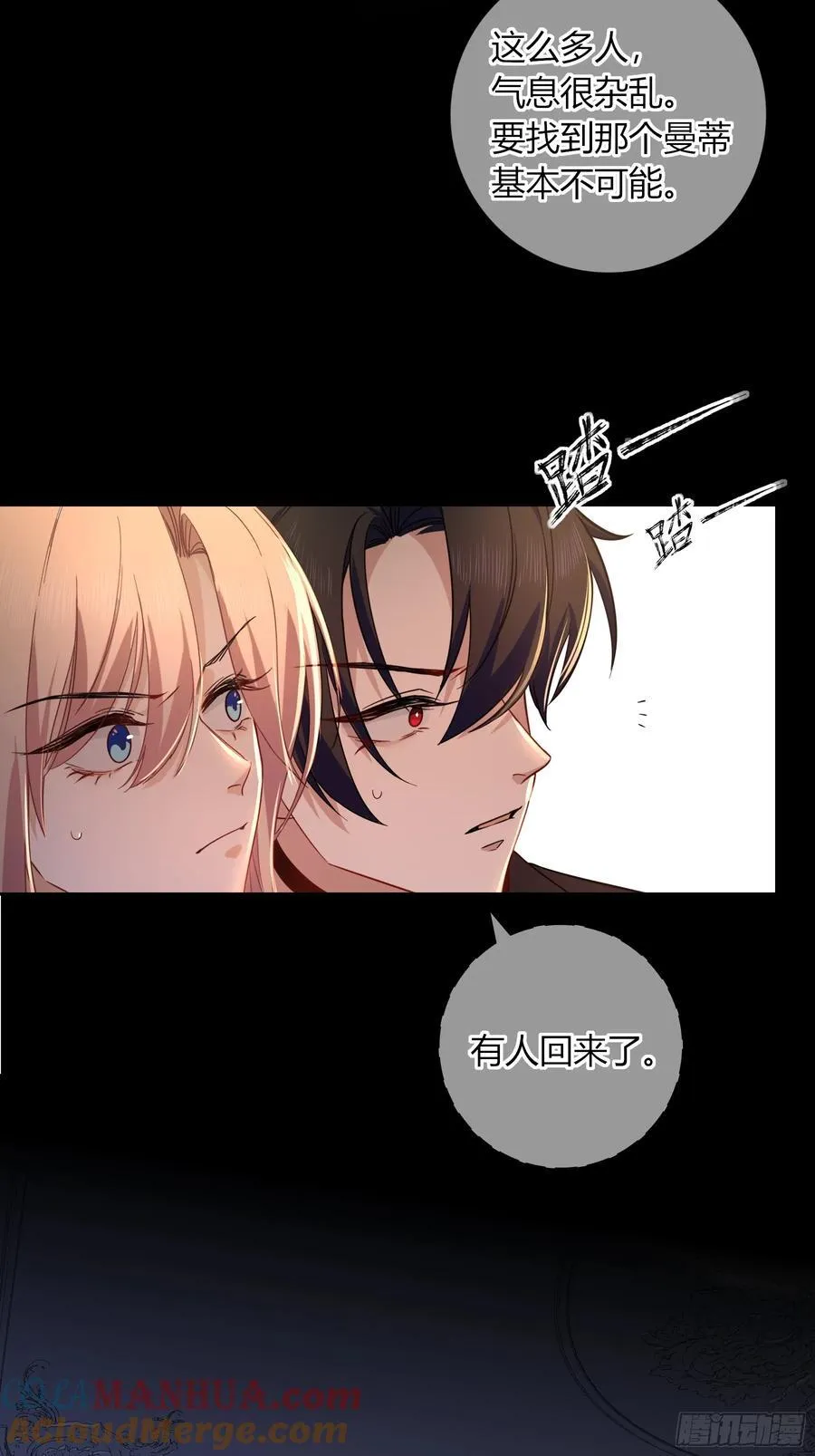 第27话-无法逃脱33