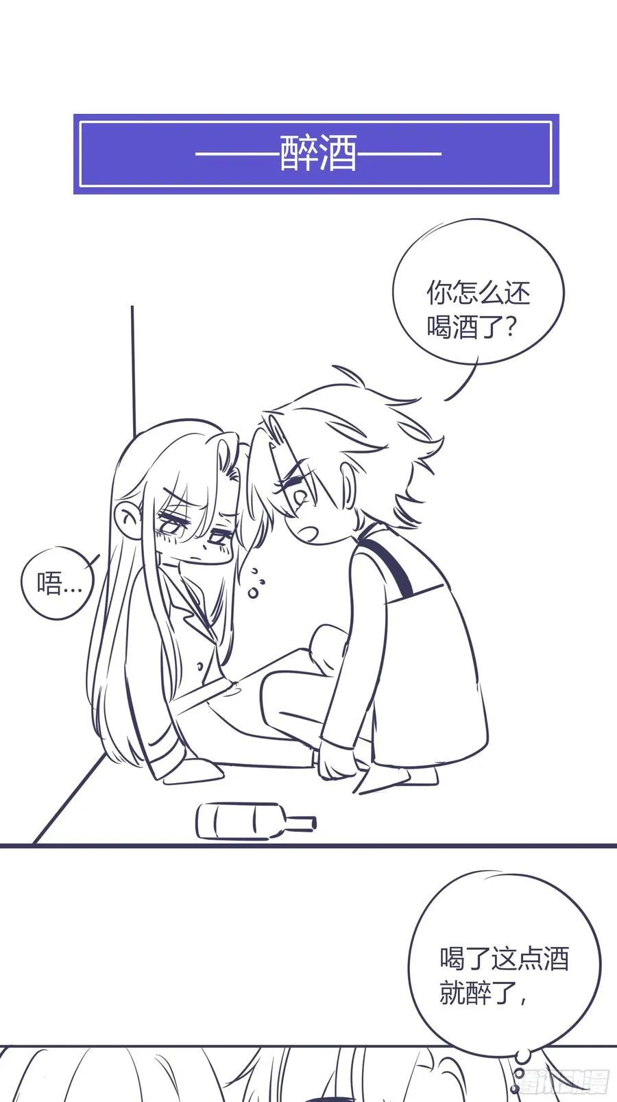 第30话-噩梦70