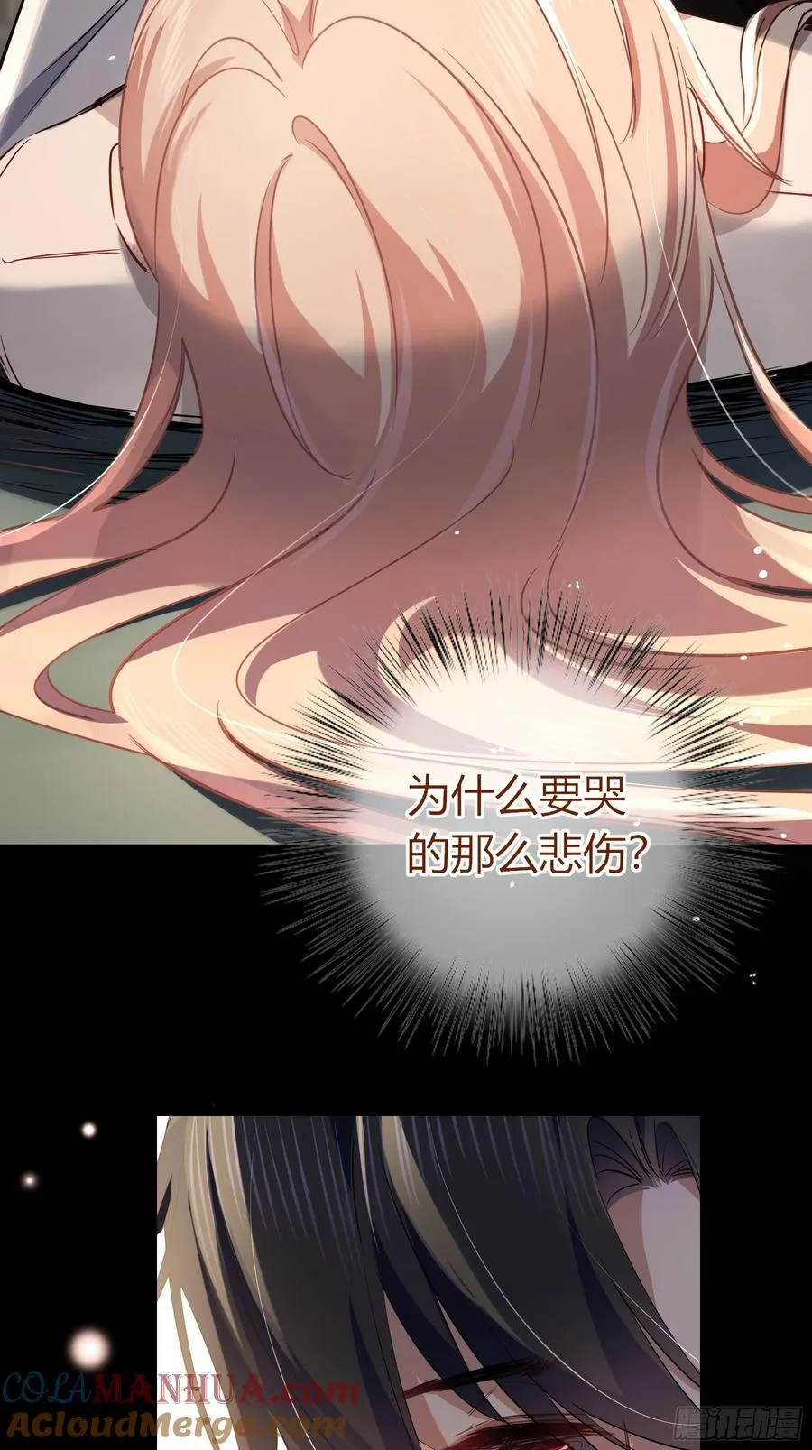 20-为谁而悲泣72
