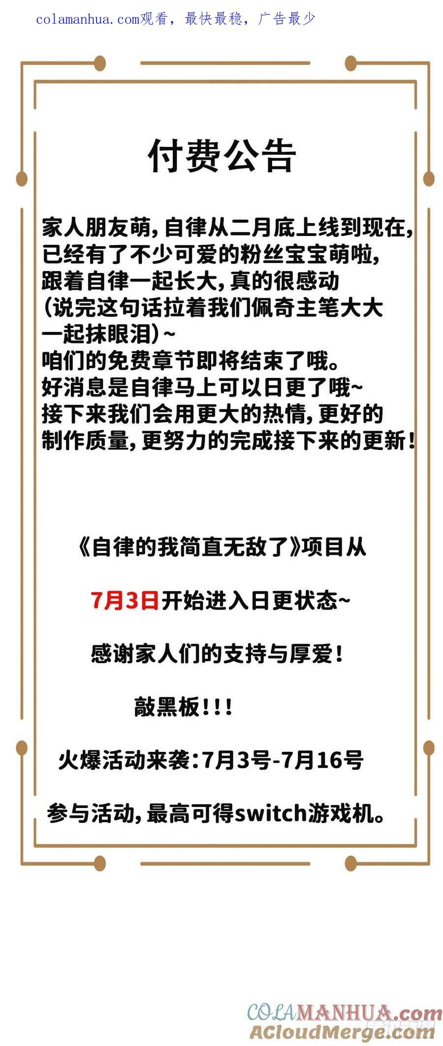 付费公告0