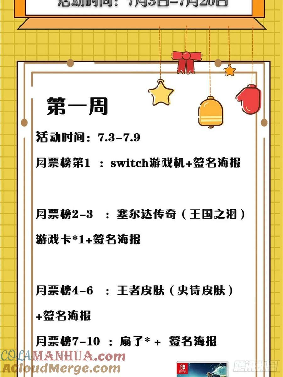 付费公告3