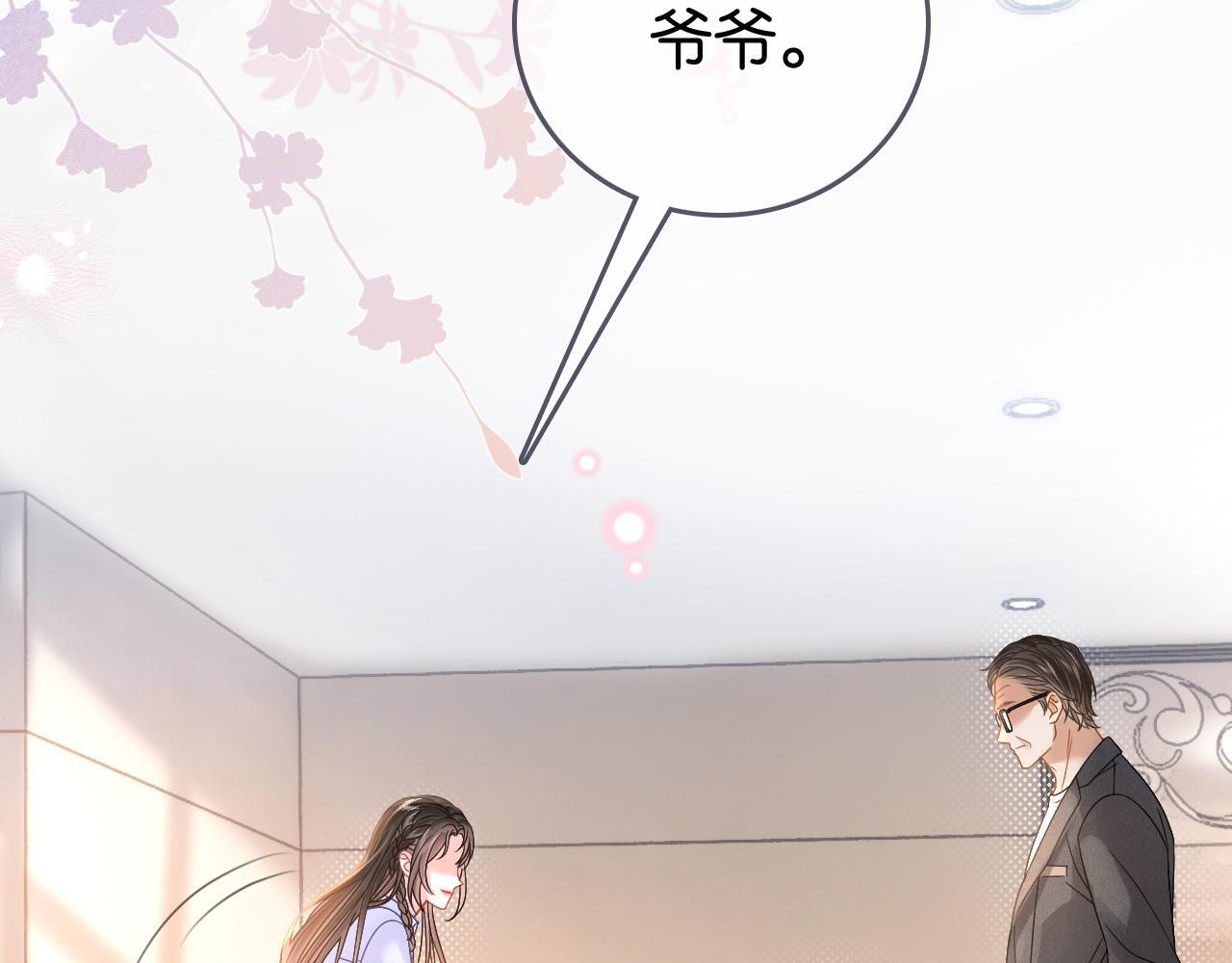 第2话 他不会让我过敏？60