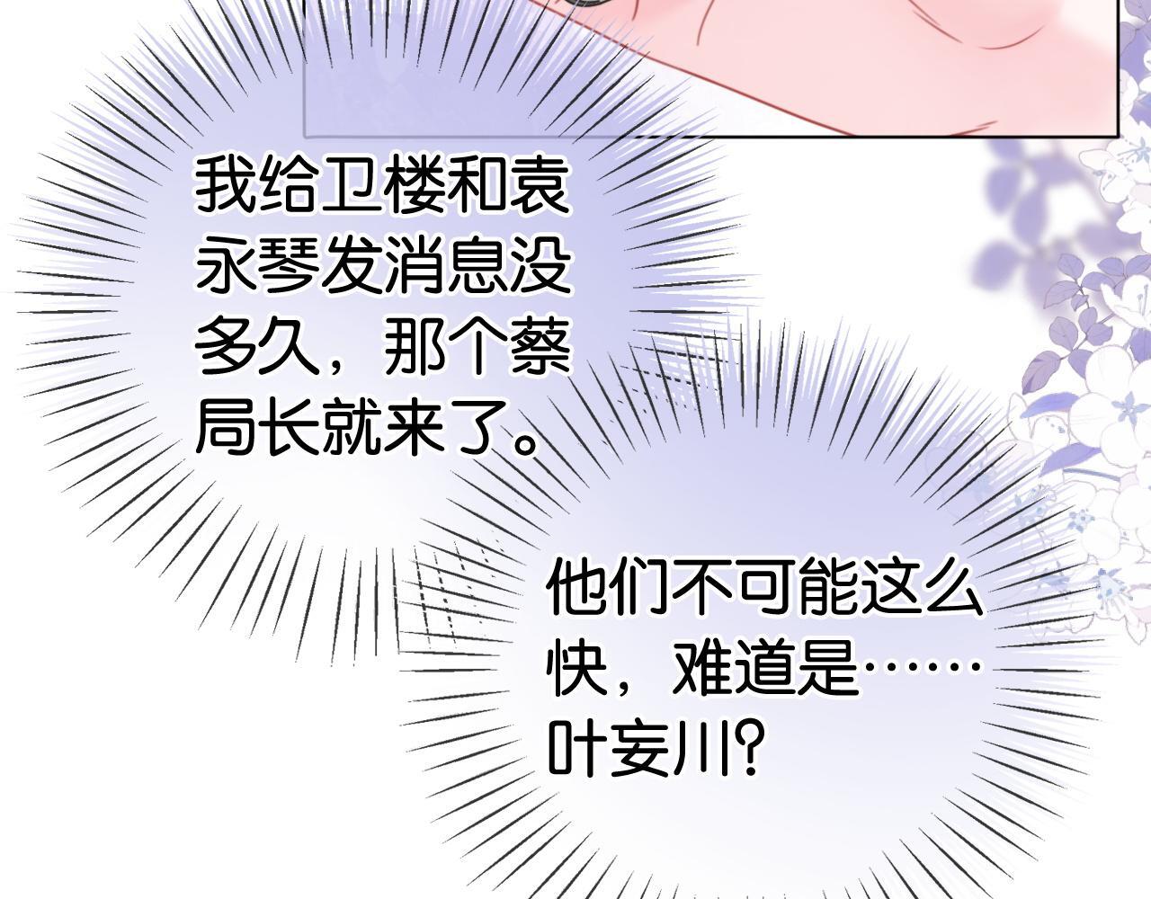 第14话 保护欲11