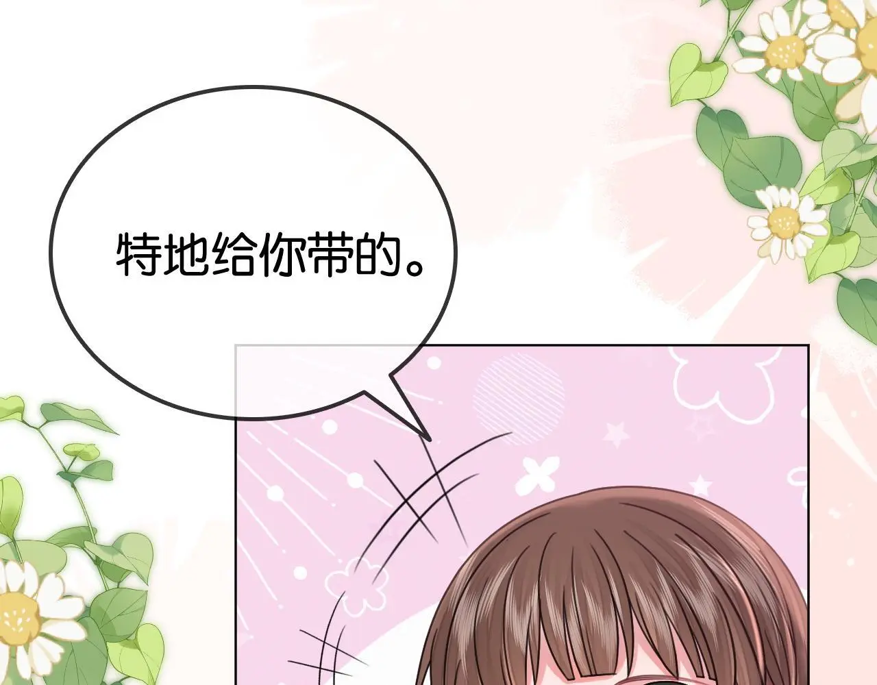 第20话 开除老师？！17