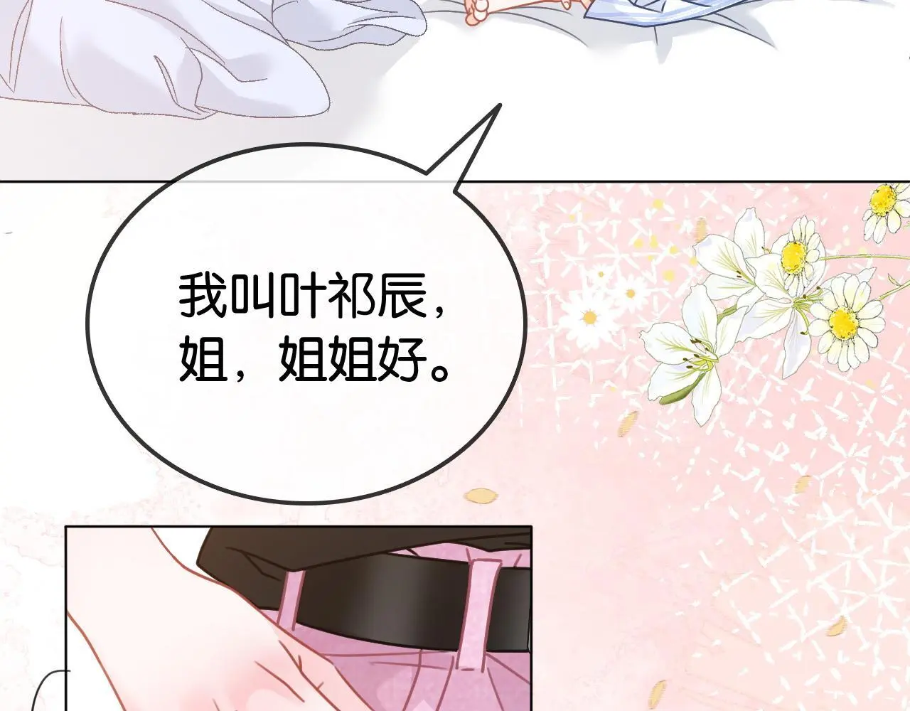 第16话 暗搓搓吃醋84
