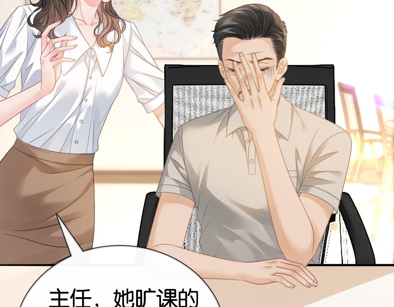 第14话 保护欲70