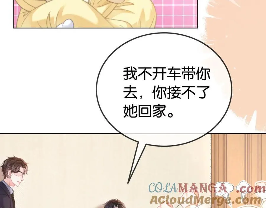 第30话 回怼渣男渣女9