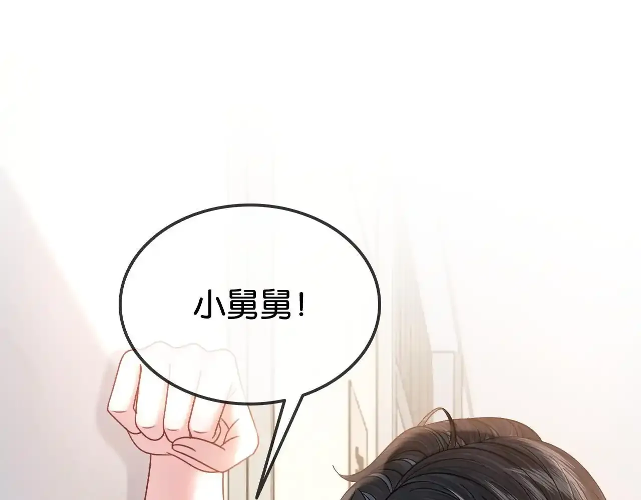 第29话 之前不是叫我哥哥吗48