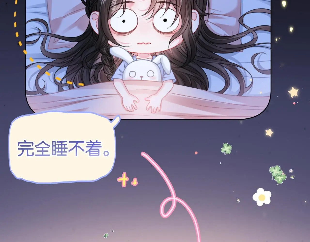 第19话 公主抱77