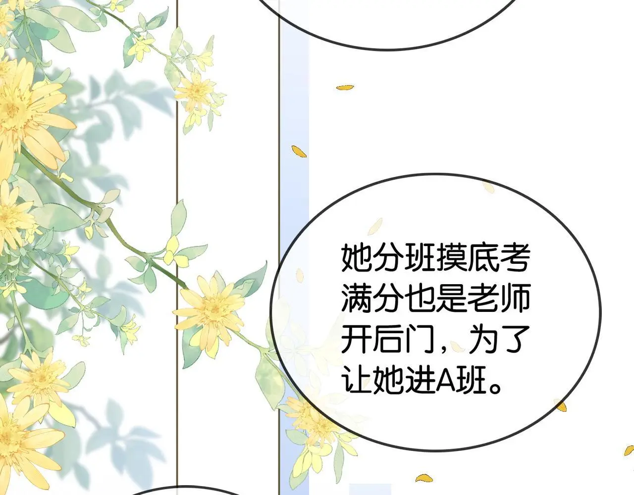 第15话 日赚两个小目标87