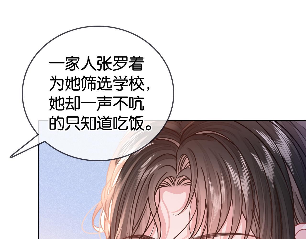 第3话 马甲大佬的凡尔赛36