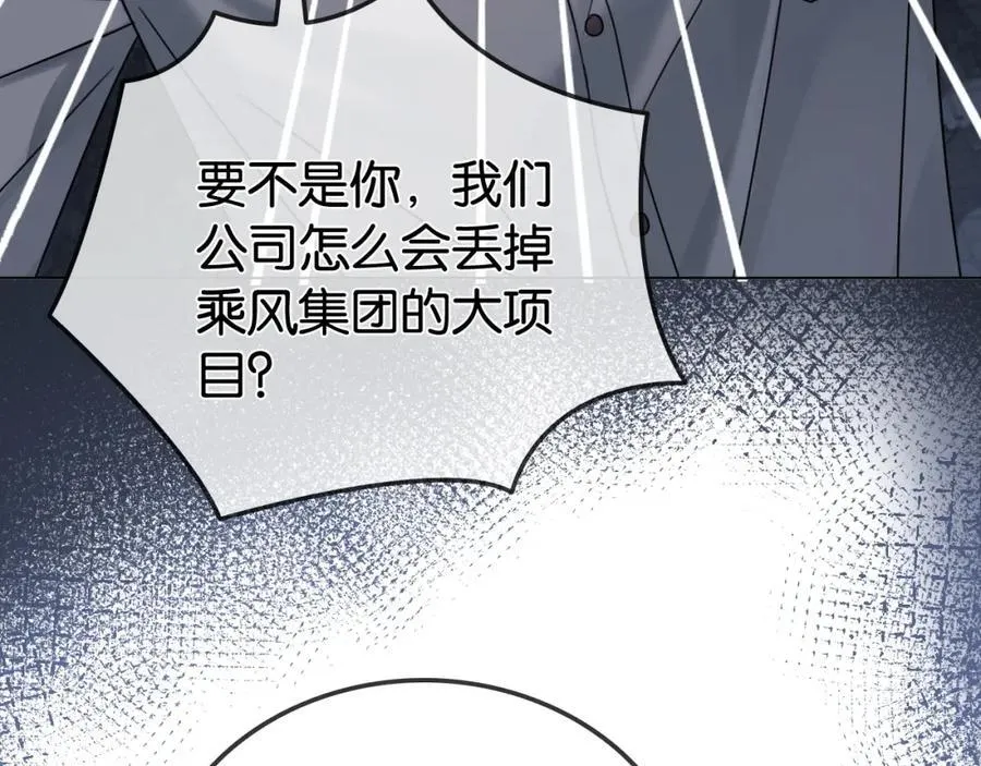 第31话 超萌豆丁是护姐狂魔71