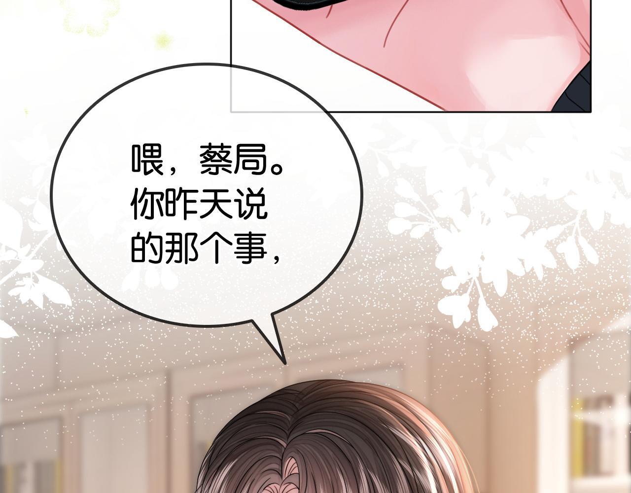 第14话 保护欲104