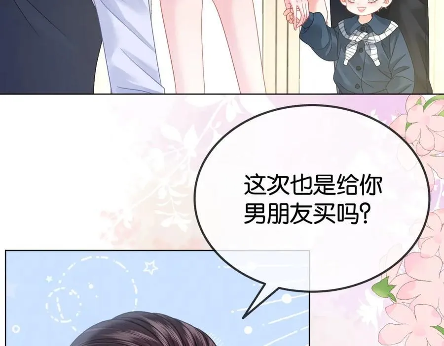 第35话 渣男破防了8