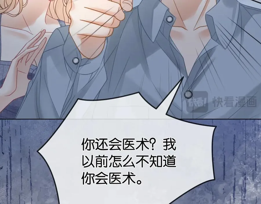 第35话 渣男破防了47