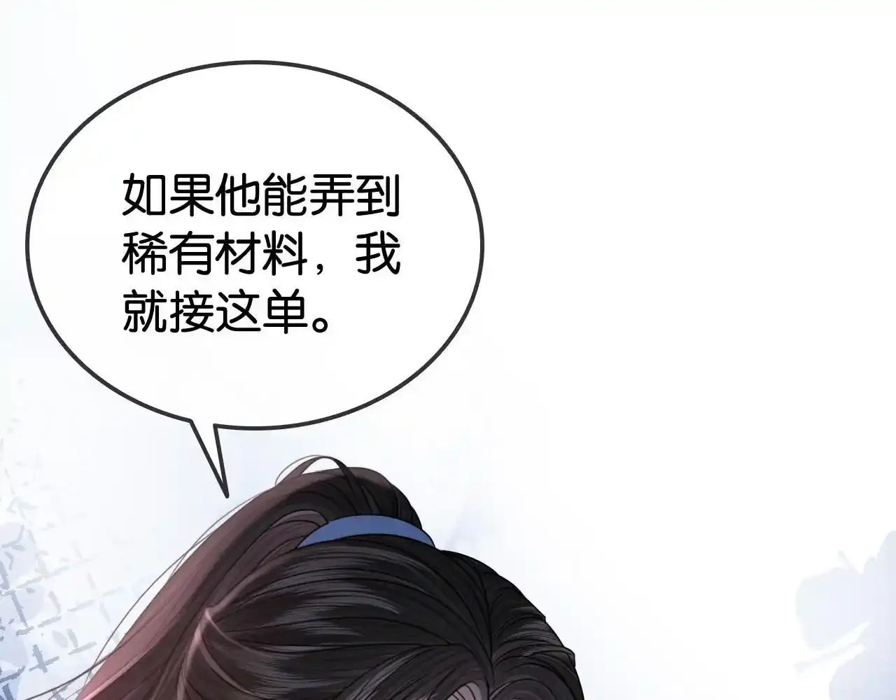 第29话 之前不是叫我哥哥吗88