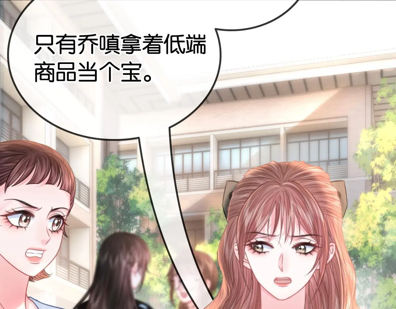 第26话 当众拆穿虚荣谎言102