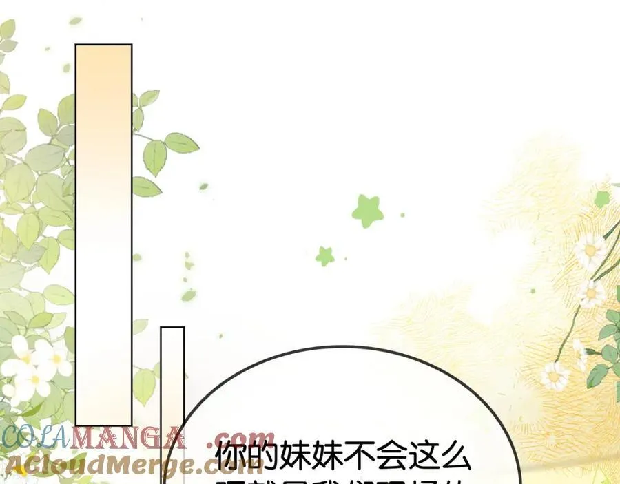 第33话 光速护妻3