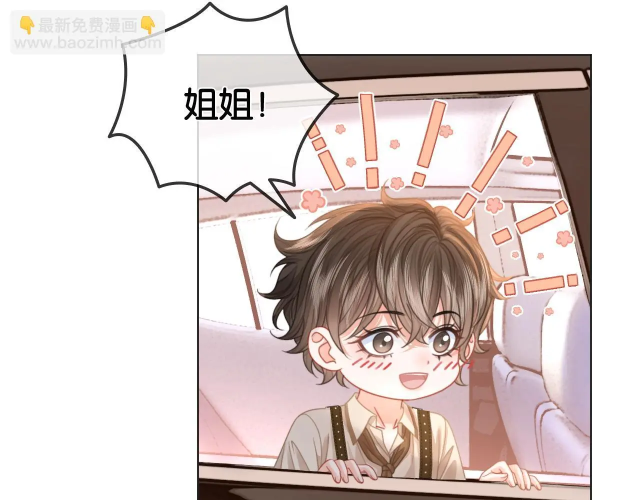 第20话 开除老师？！43
