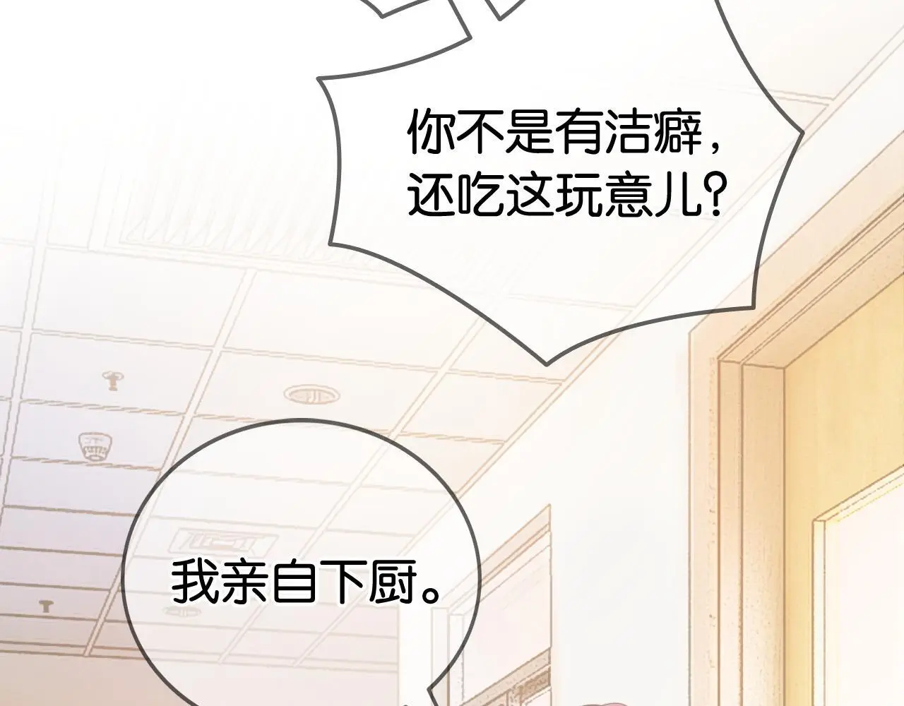 第25话 当场还击白莲花27