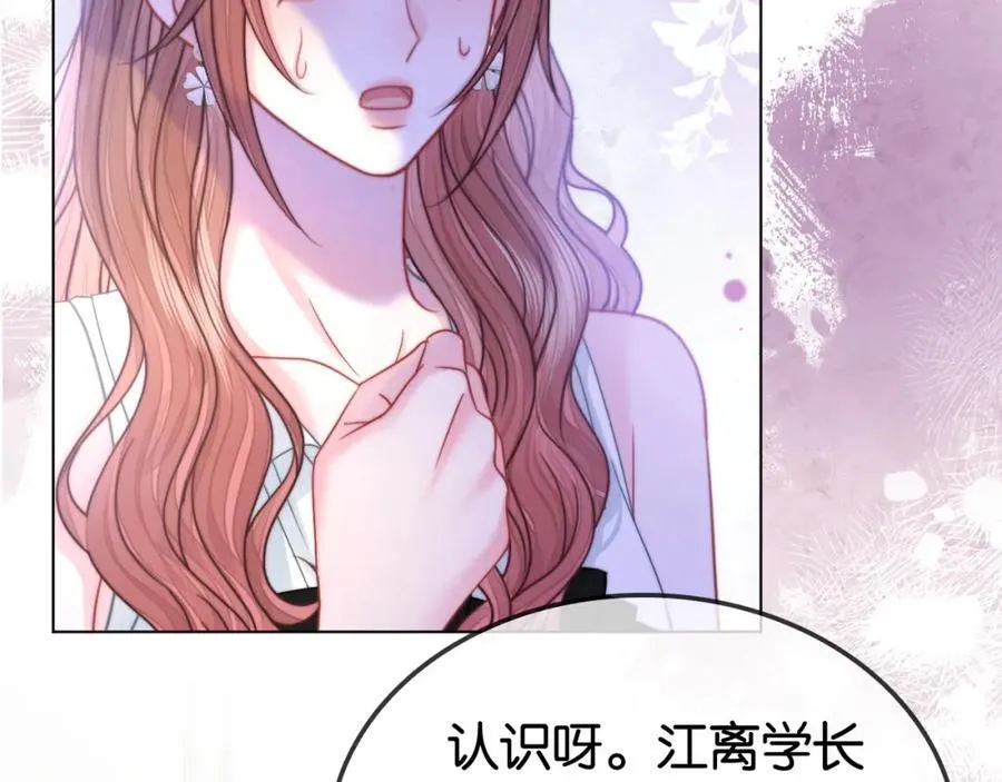 第33话 光速护妻7