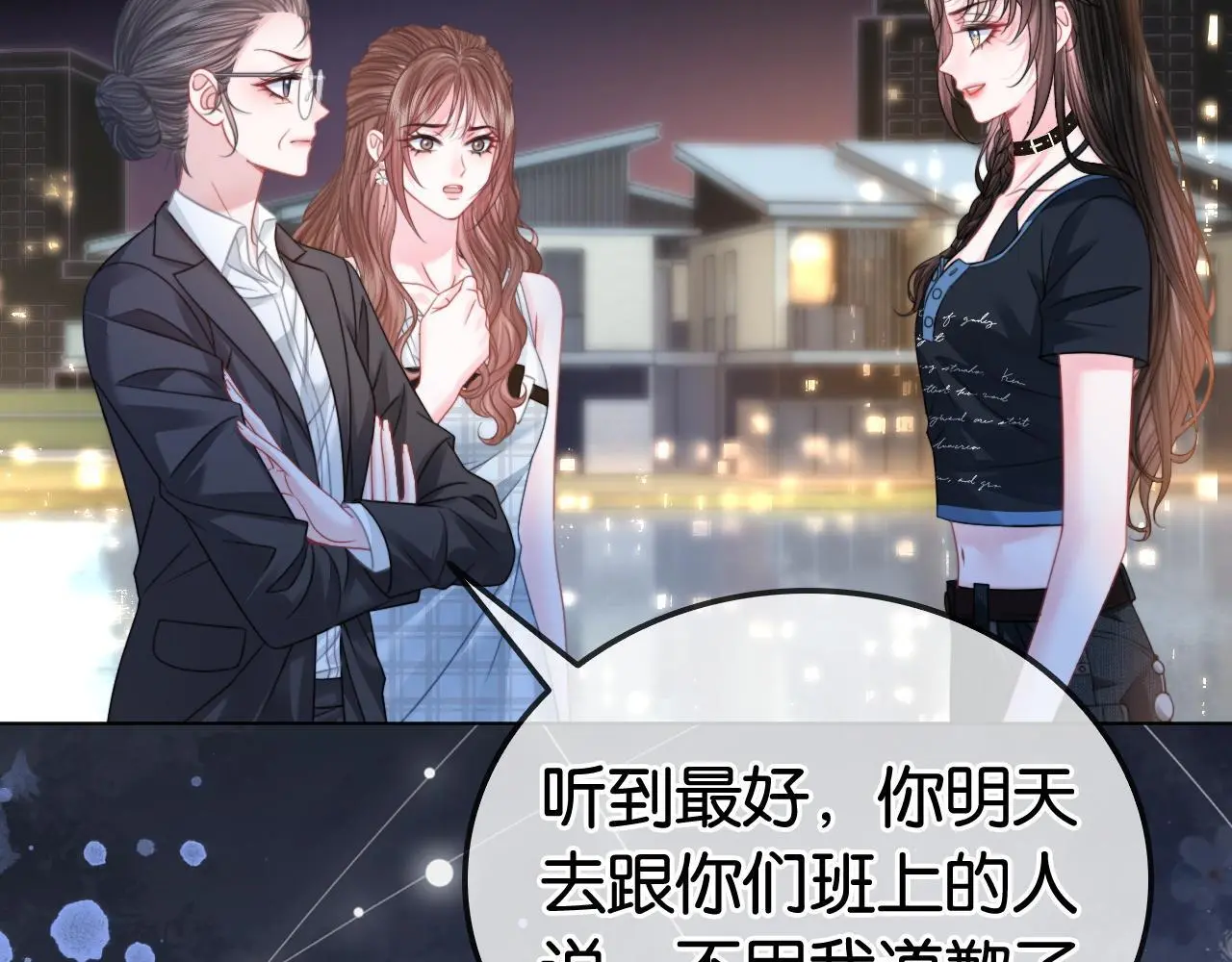 第20话 开除老师？！73