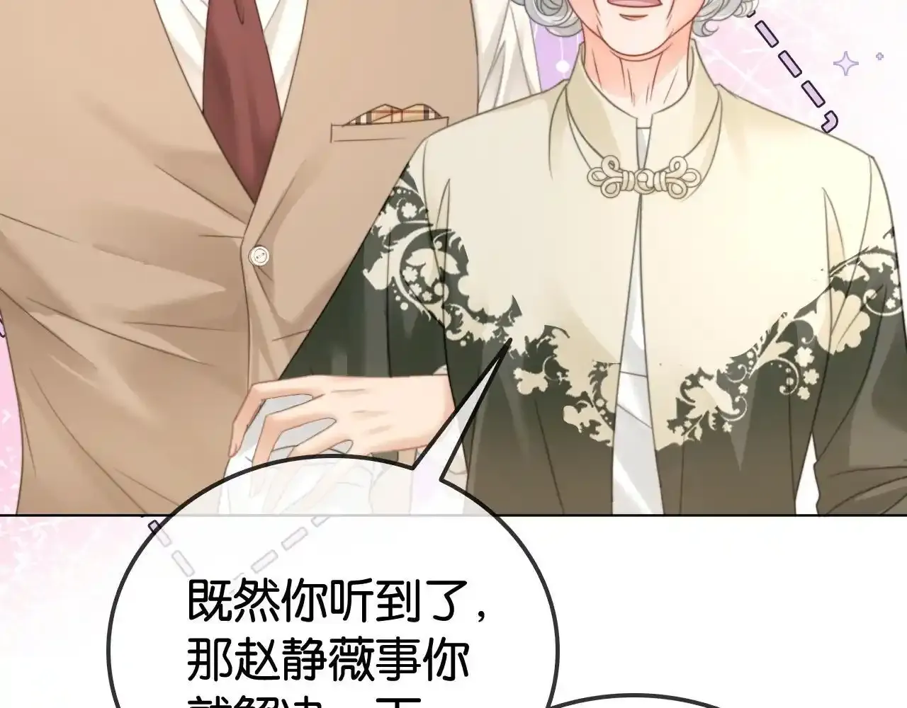 第29话 之前不是叫我哥哥吗19