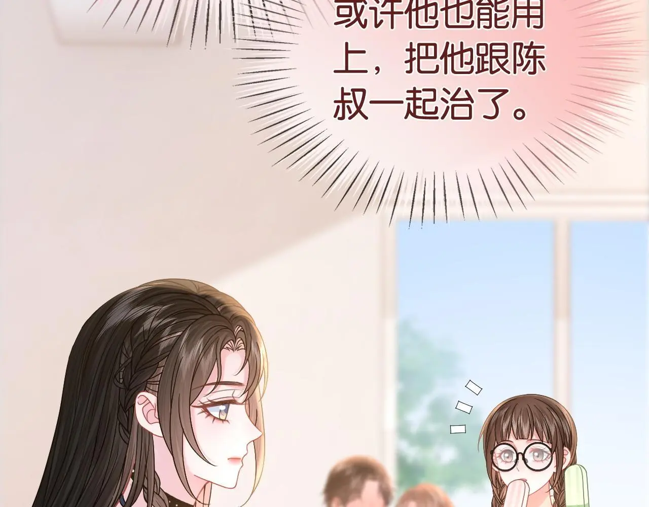 第20话 开除老师？！15