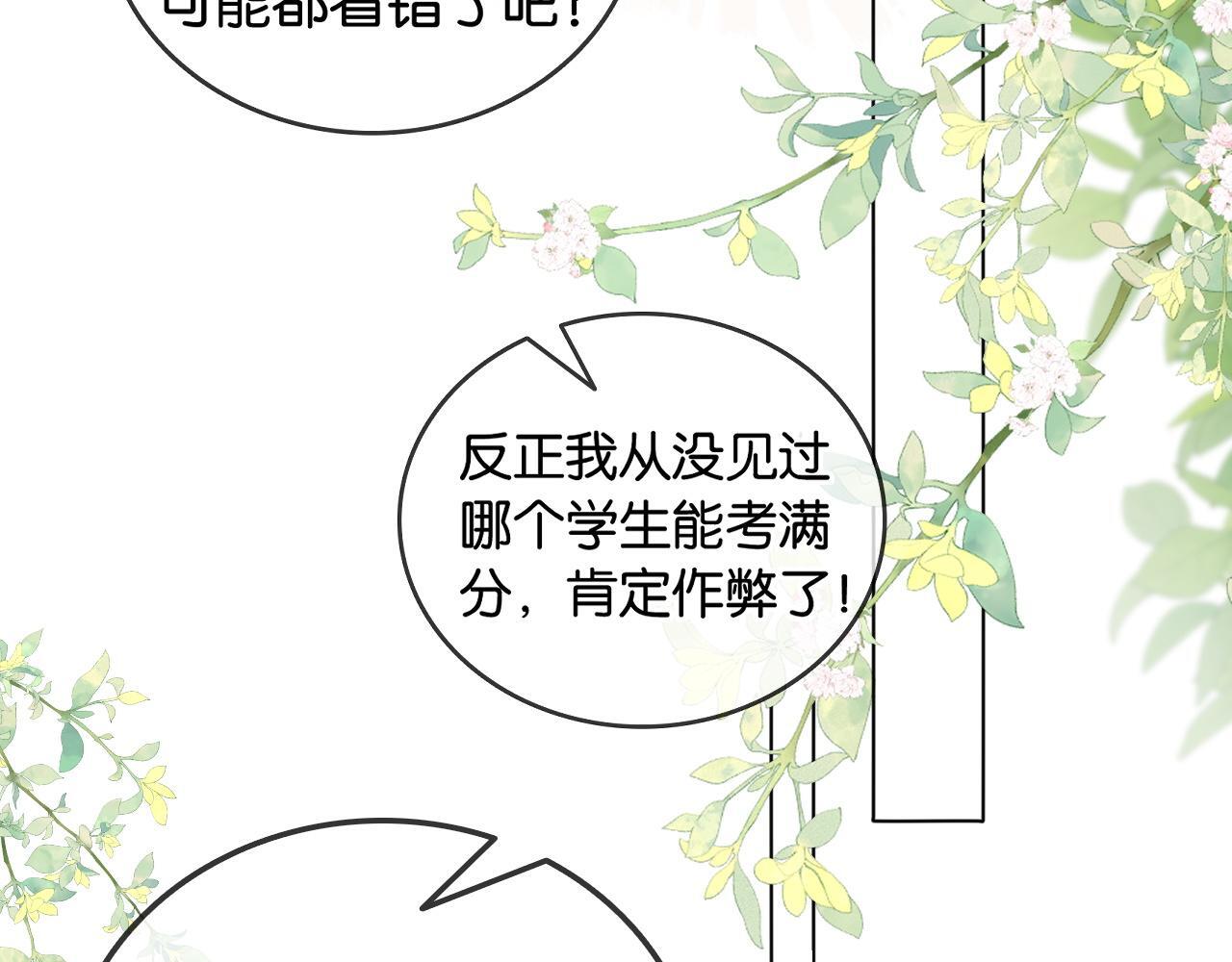 第14话 保护欲56