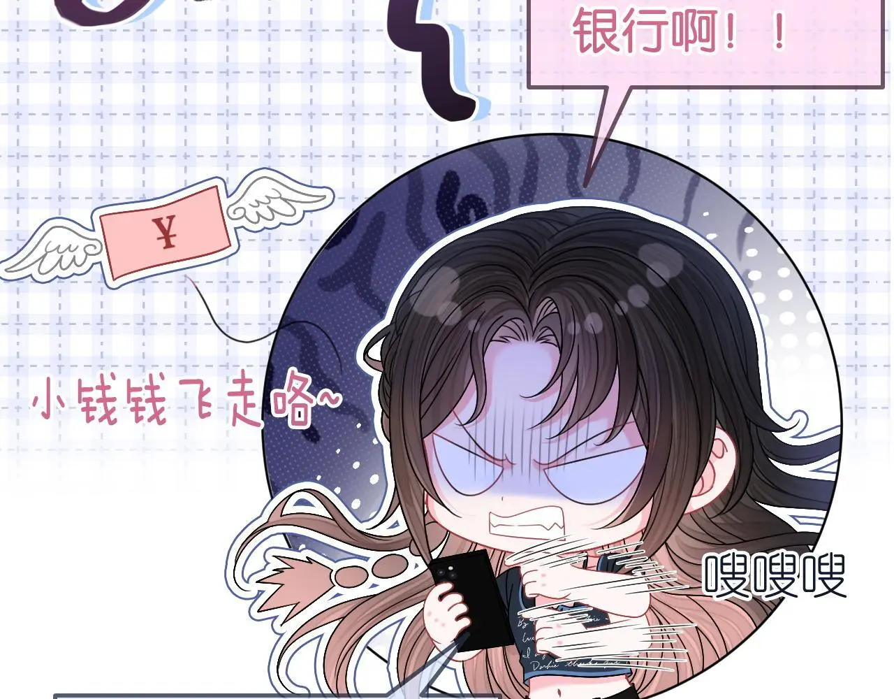 第21话 小钱钱飞走了？12